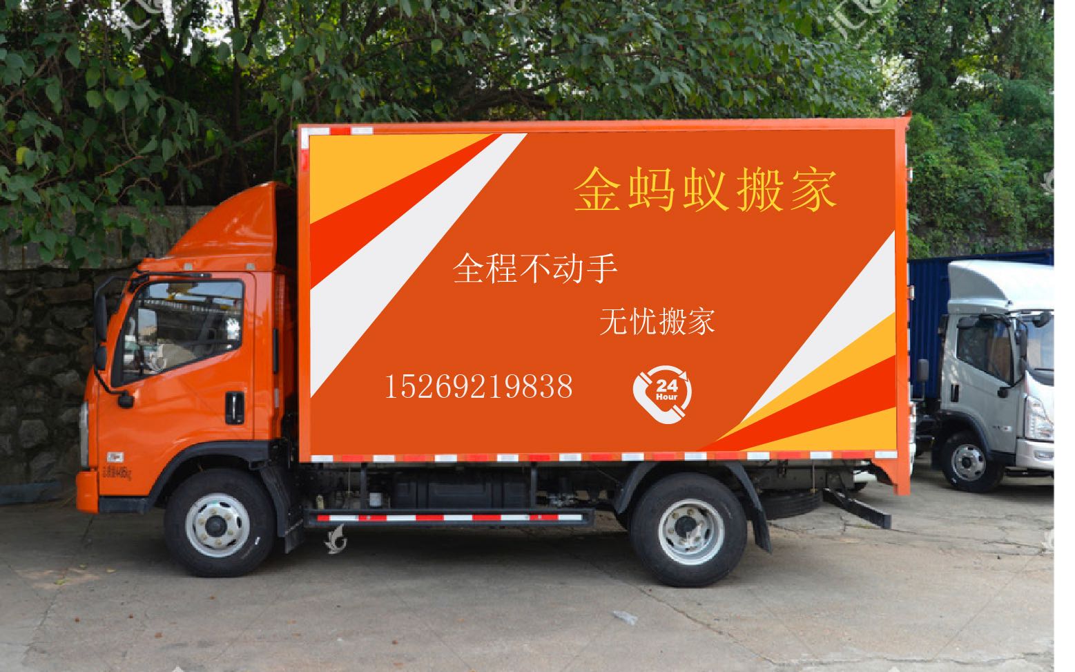 金螞蟻搬家公司服務(wù)要有信譽(yù)和信任